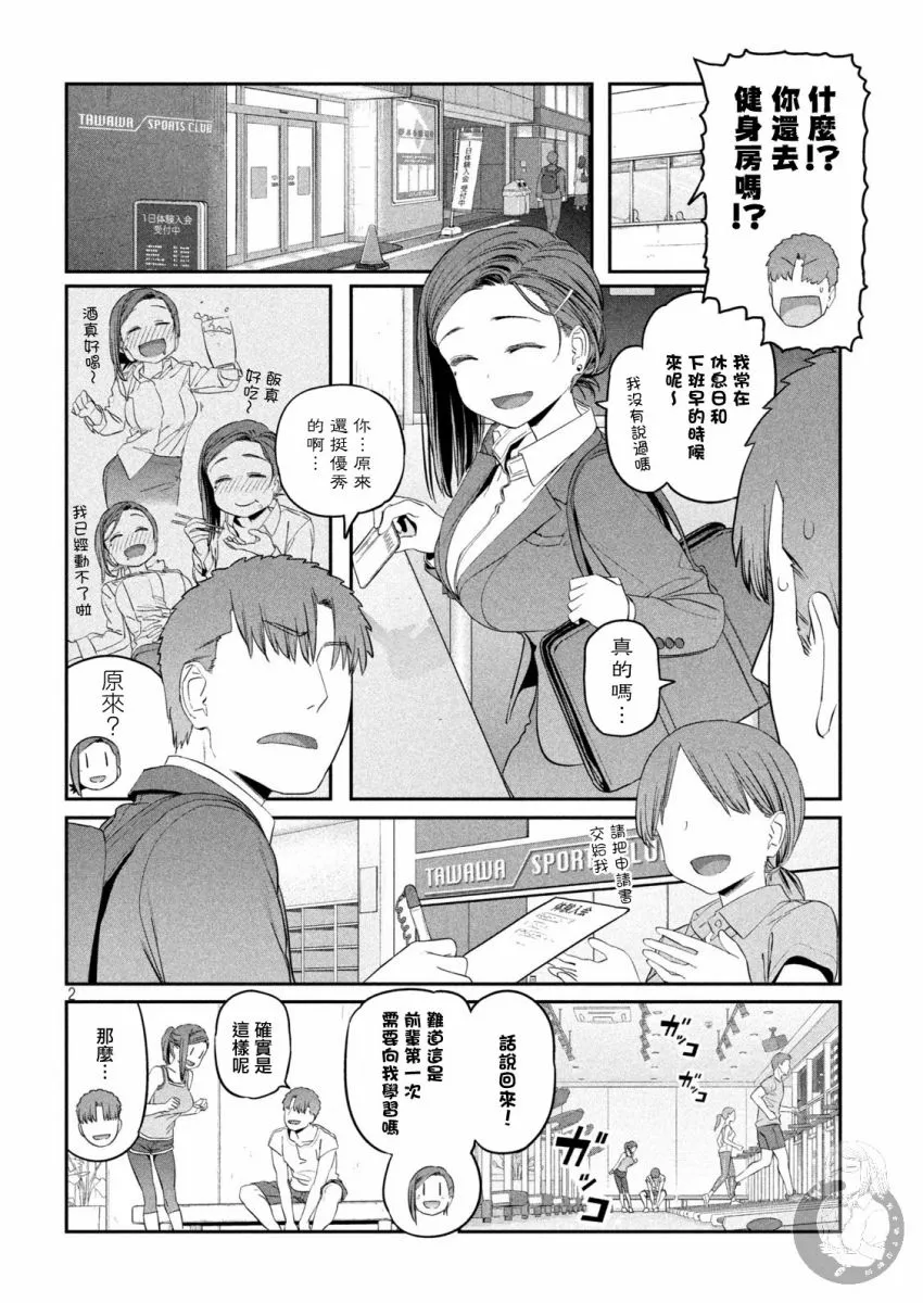 第38话 第3页
