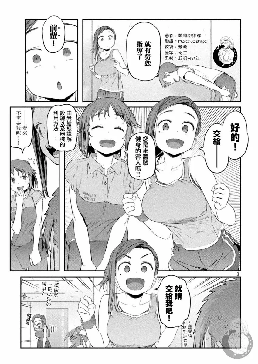 第38话 第4页