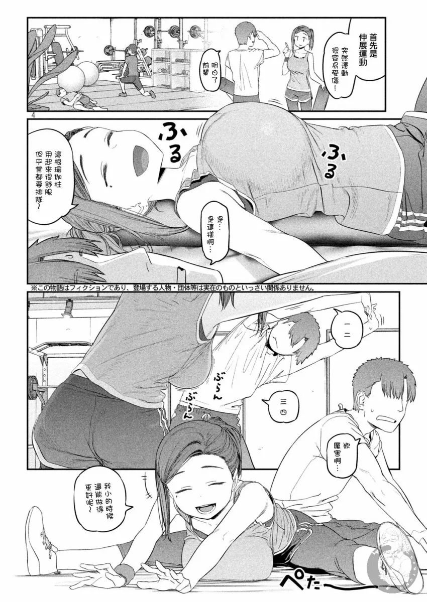 第38话 第5页