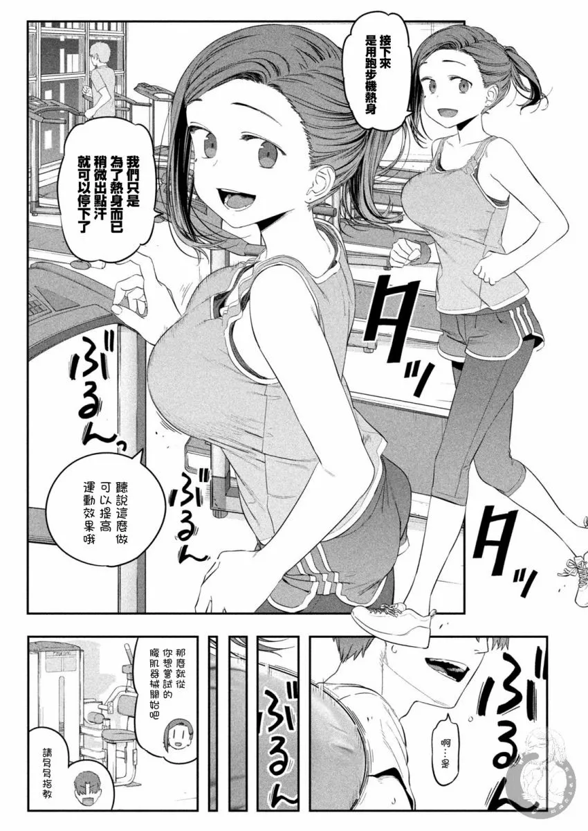 第38话 第6页