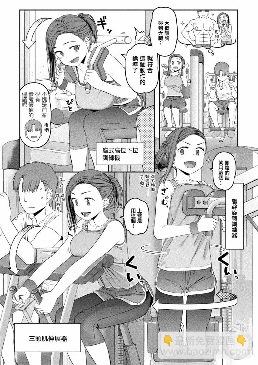 第38话 第7页