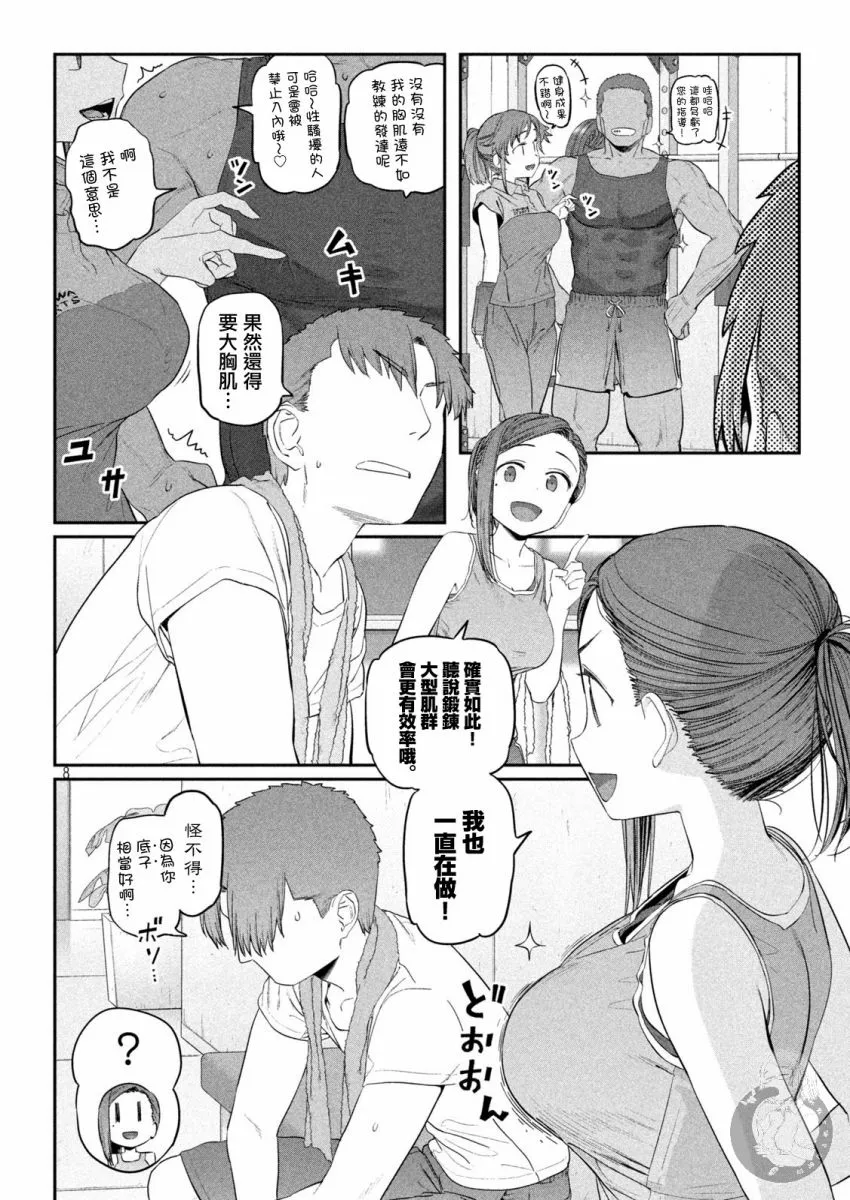 第38话 第9页