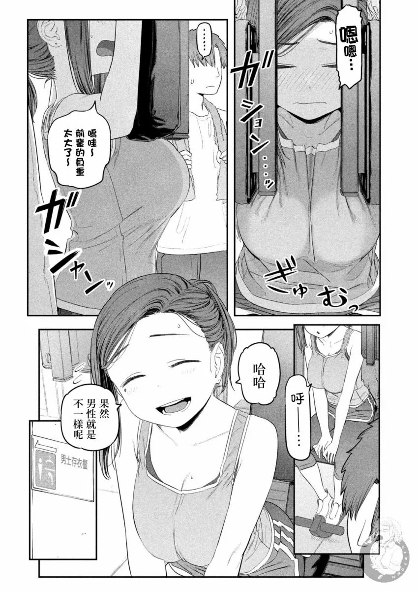 第38话 第11页