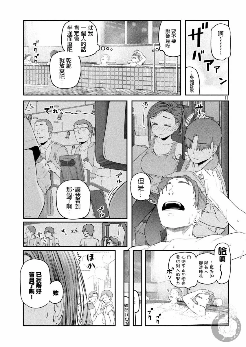 第38话 第12页
