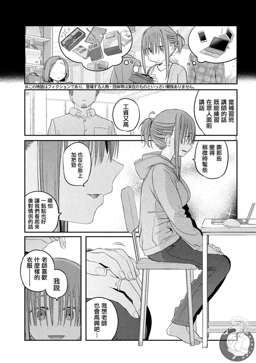 第40话 第4页