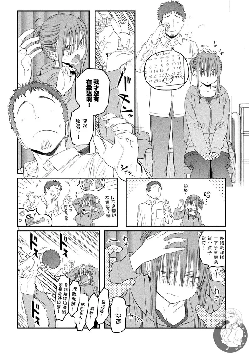 第40话 第5页