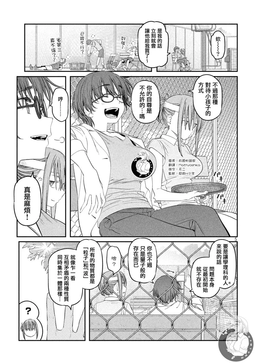 第40话 第6页