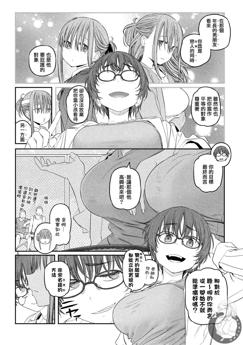 第40话 第7页