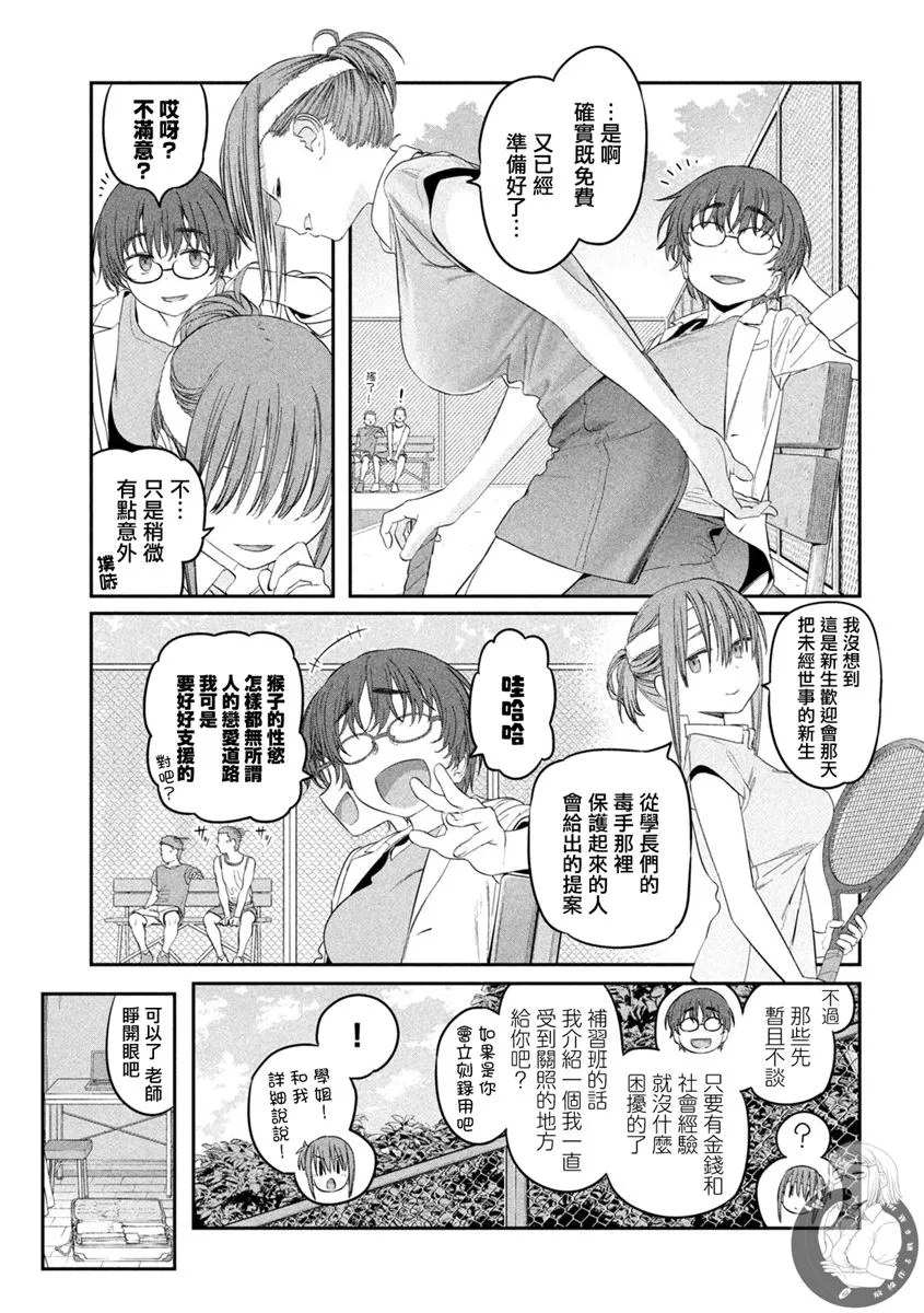 第40话 第8页