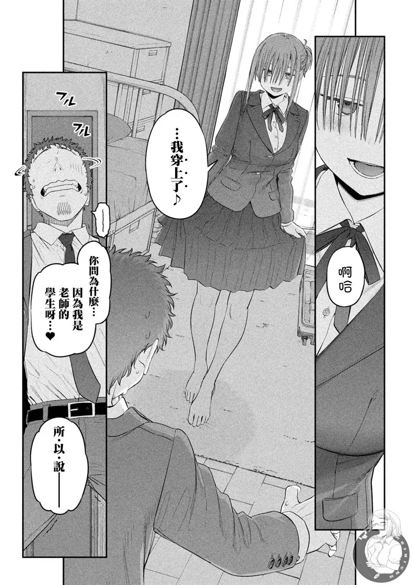 第40话 第10页