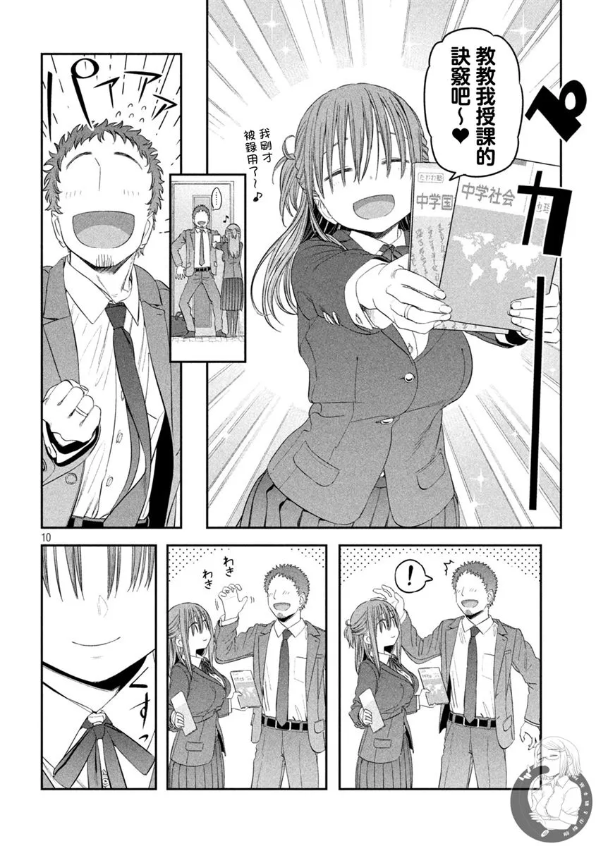 第40话 第11页
