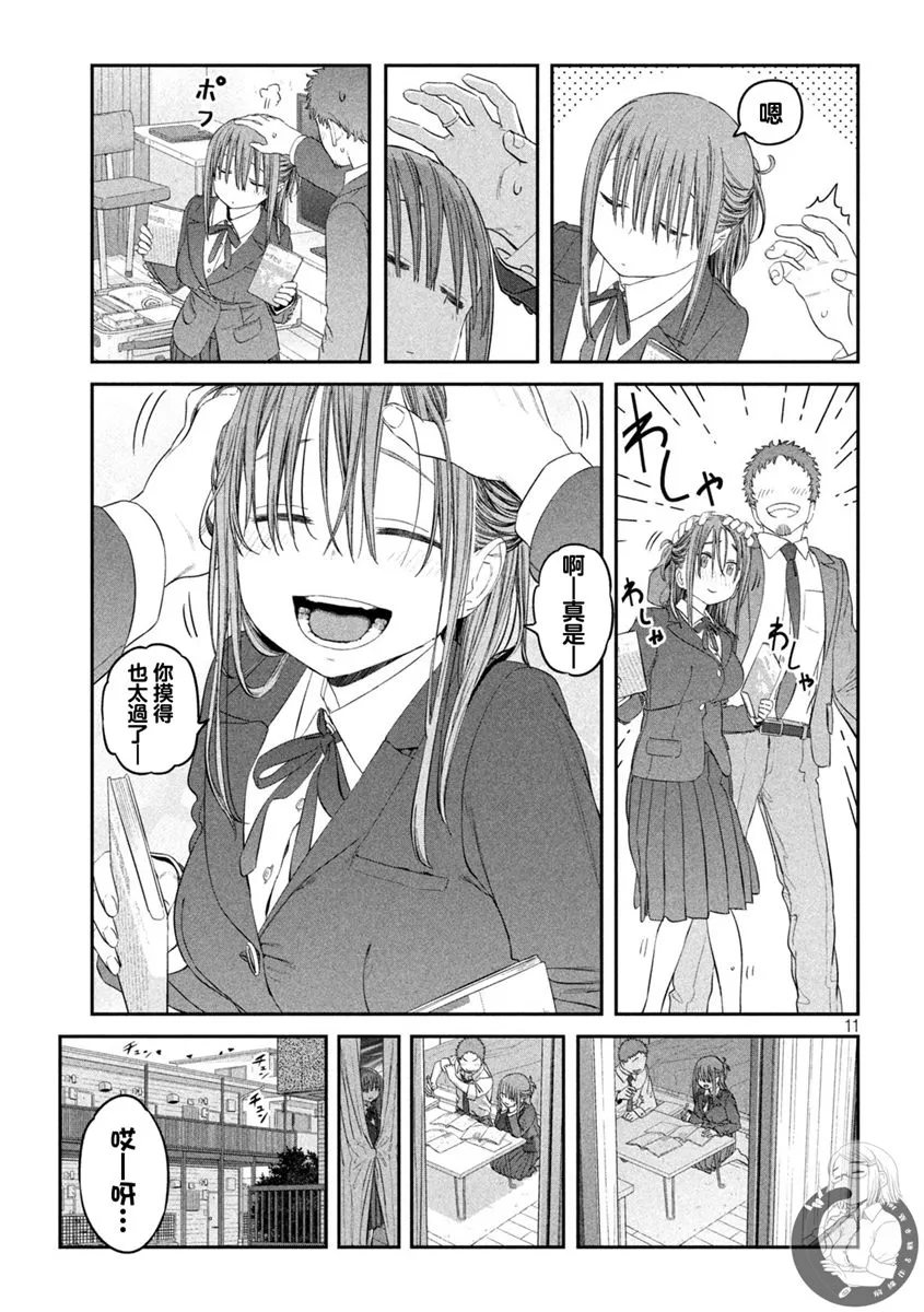 第40话 第12页