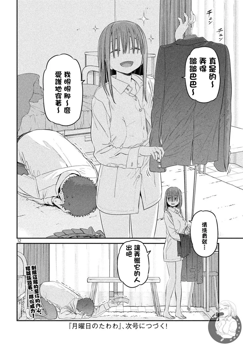 第40话 第13页