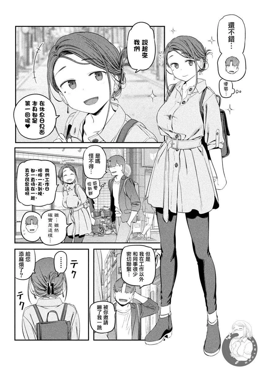 第41话 第4页