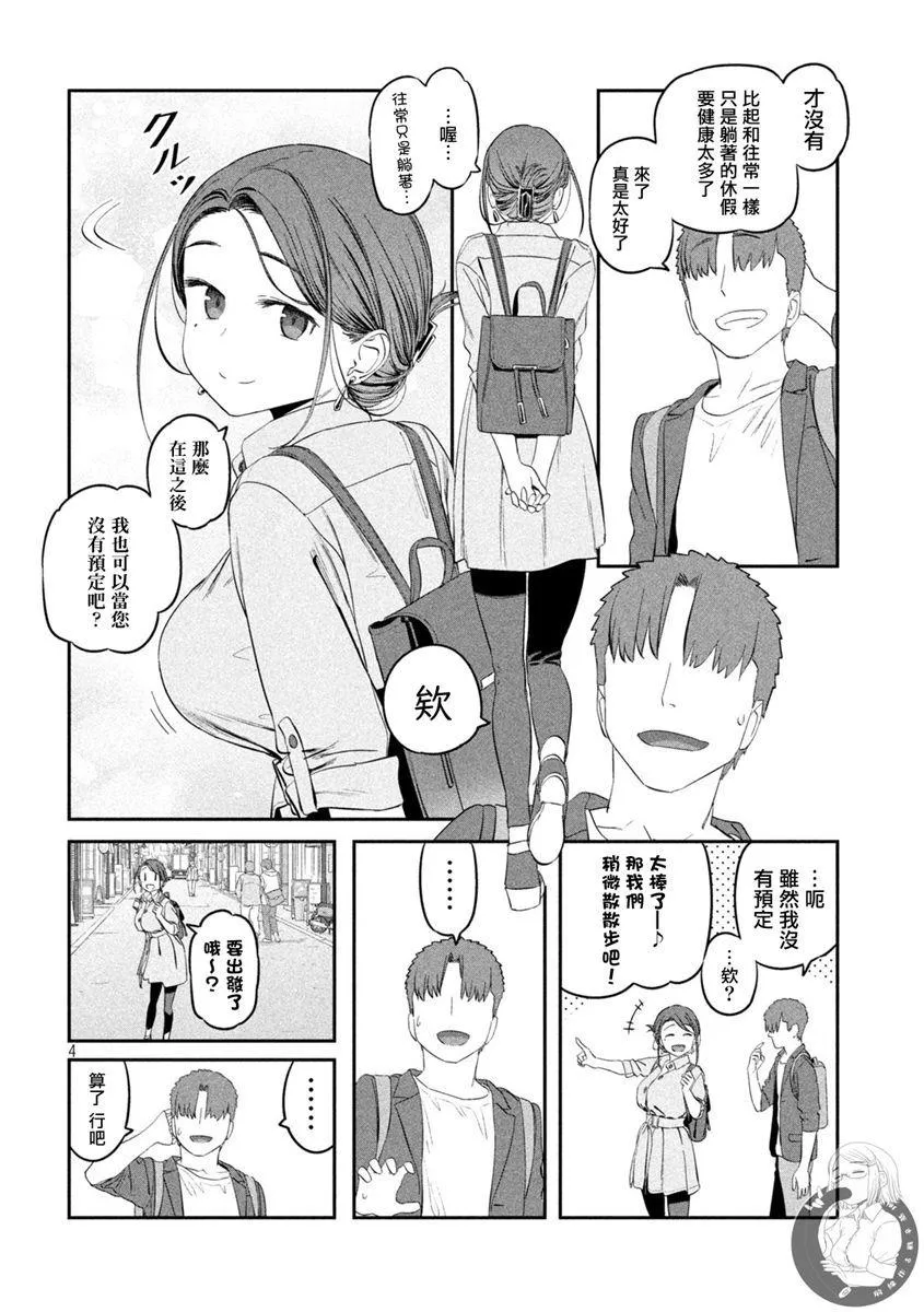 第41话 第5页