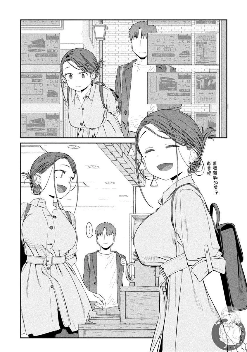 第41话 第6页