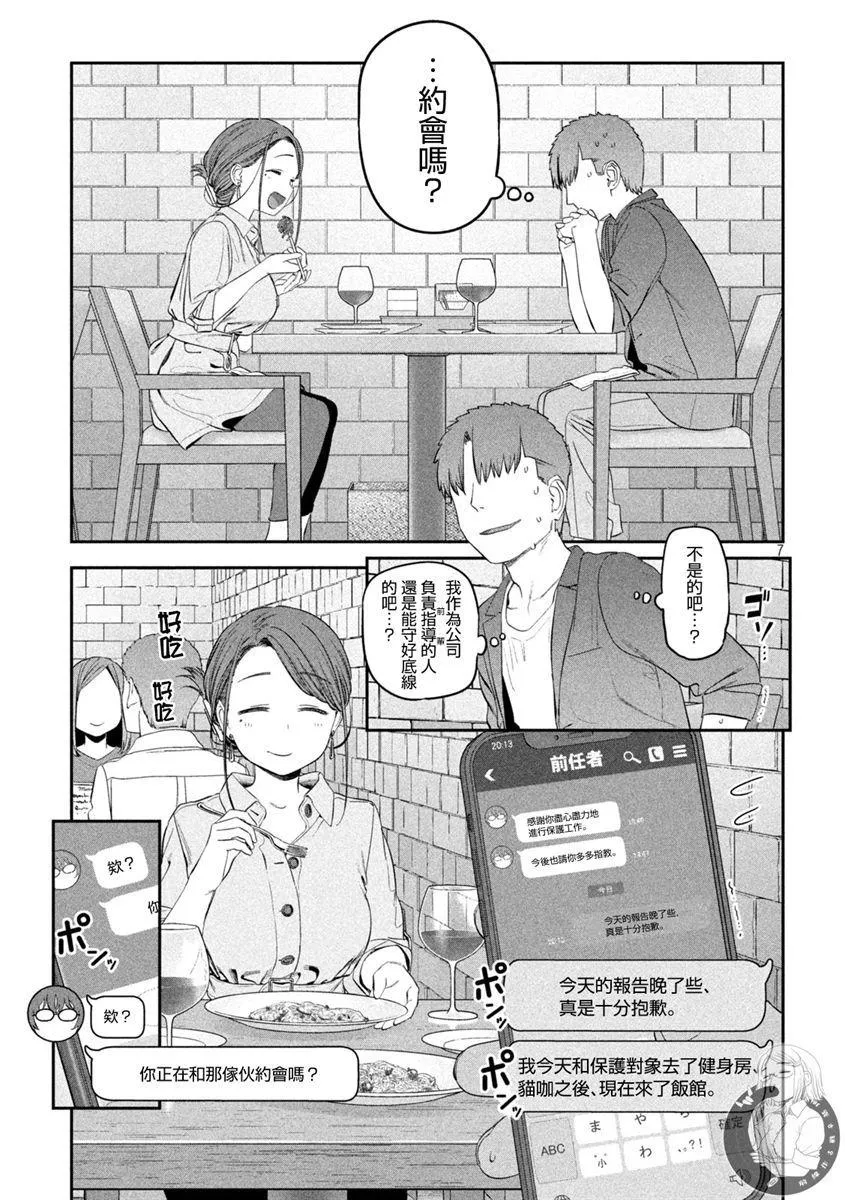 第41话 第8页