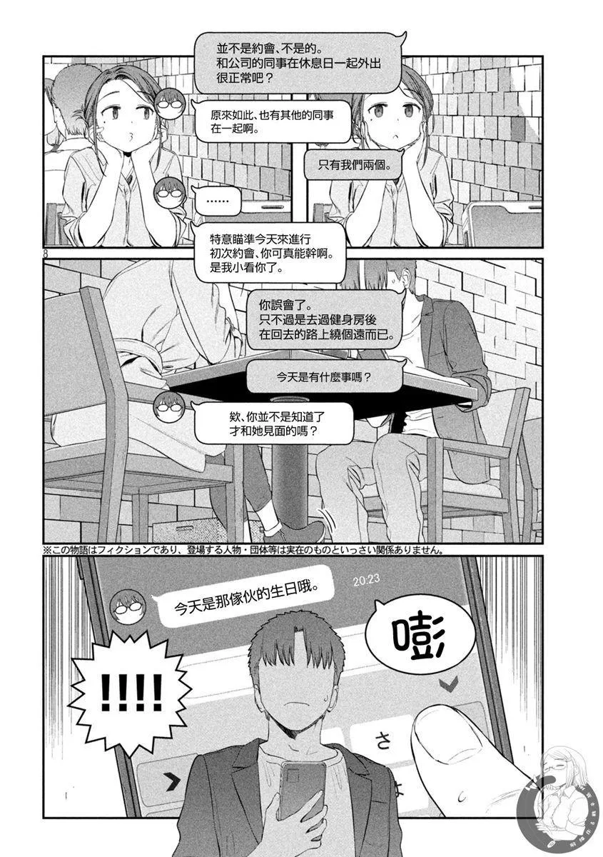 第41话 第9页