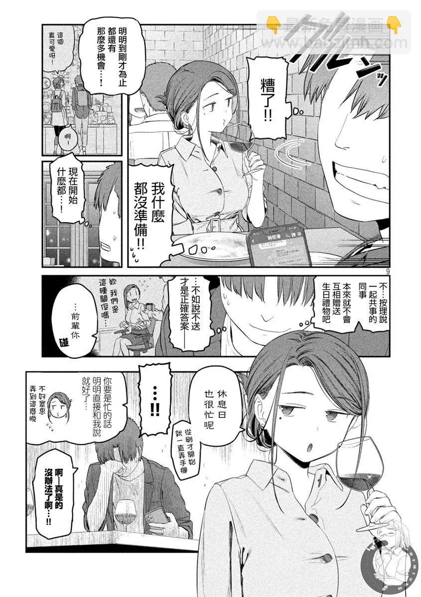 第41话 第10页