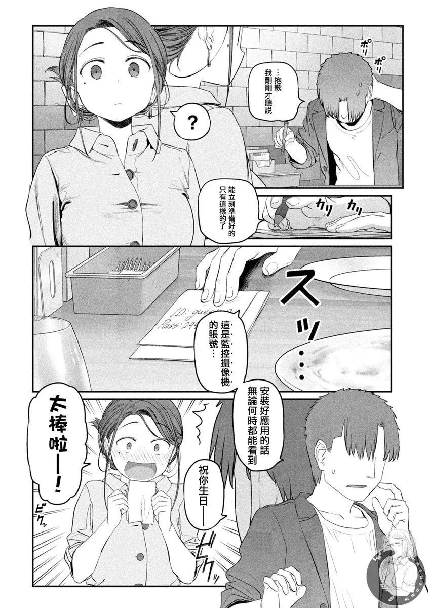 第41话 第11页