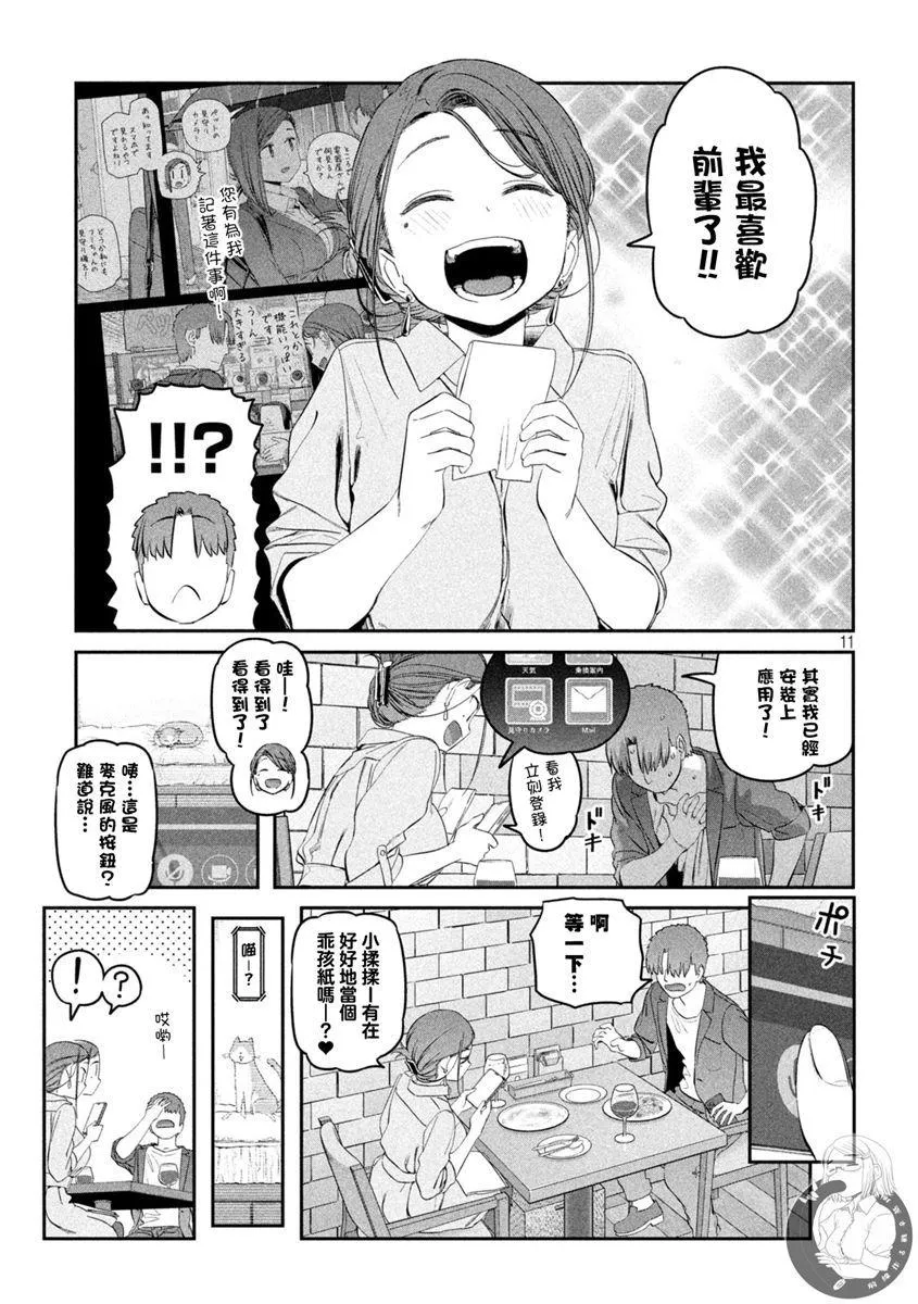第41话 第12页