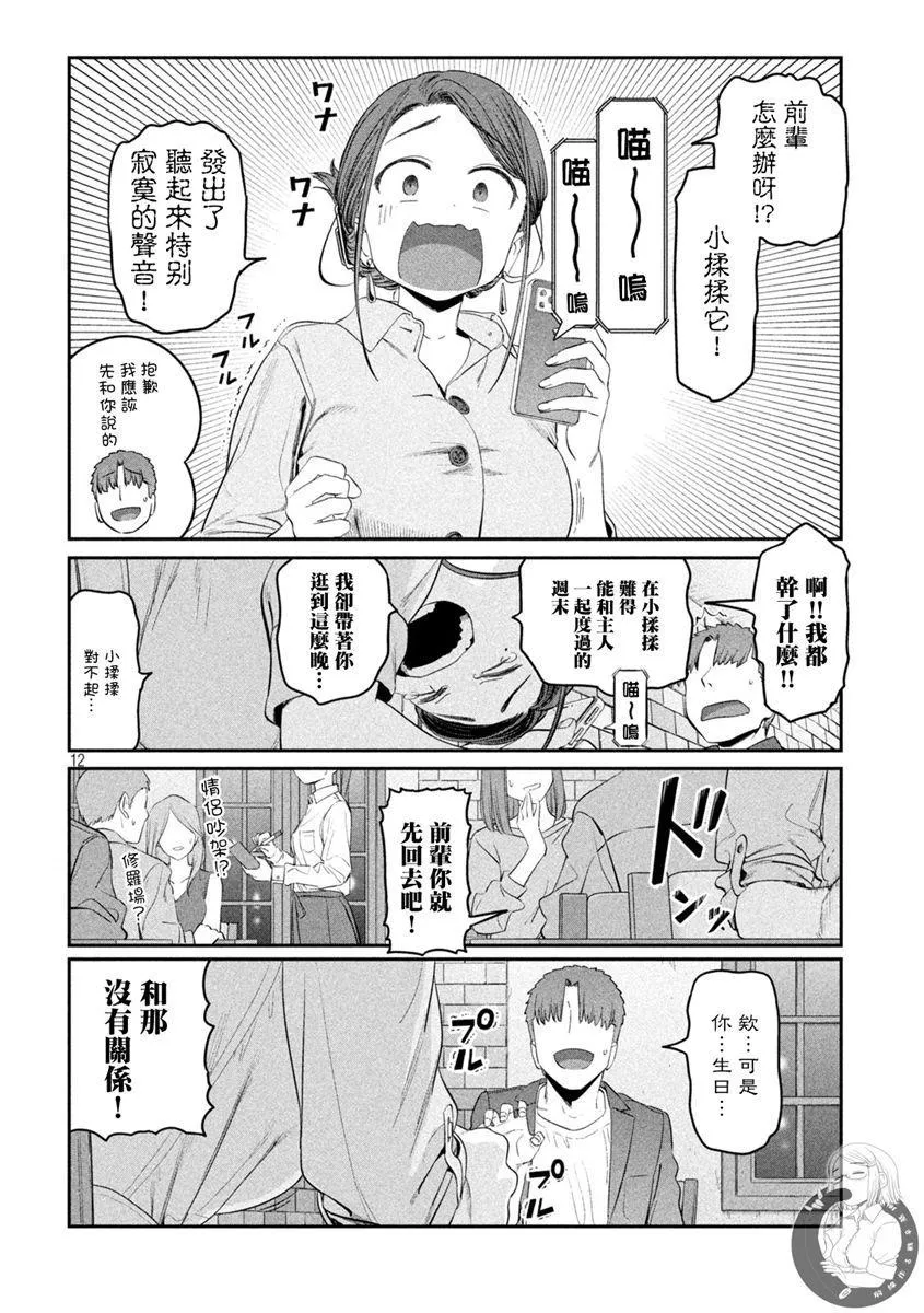第41话 第13页