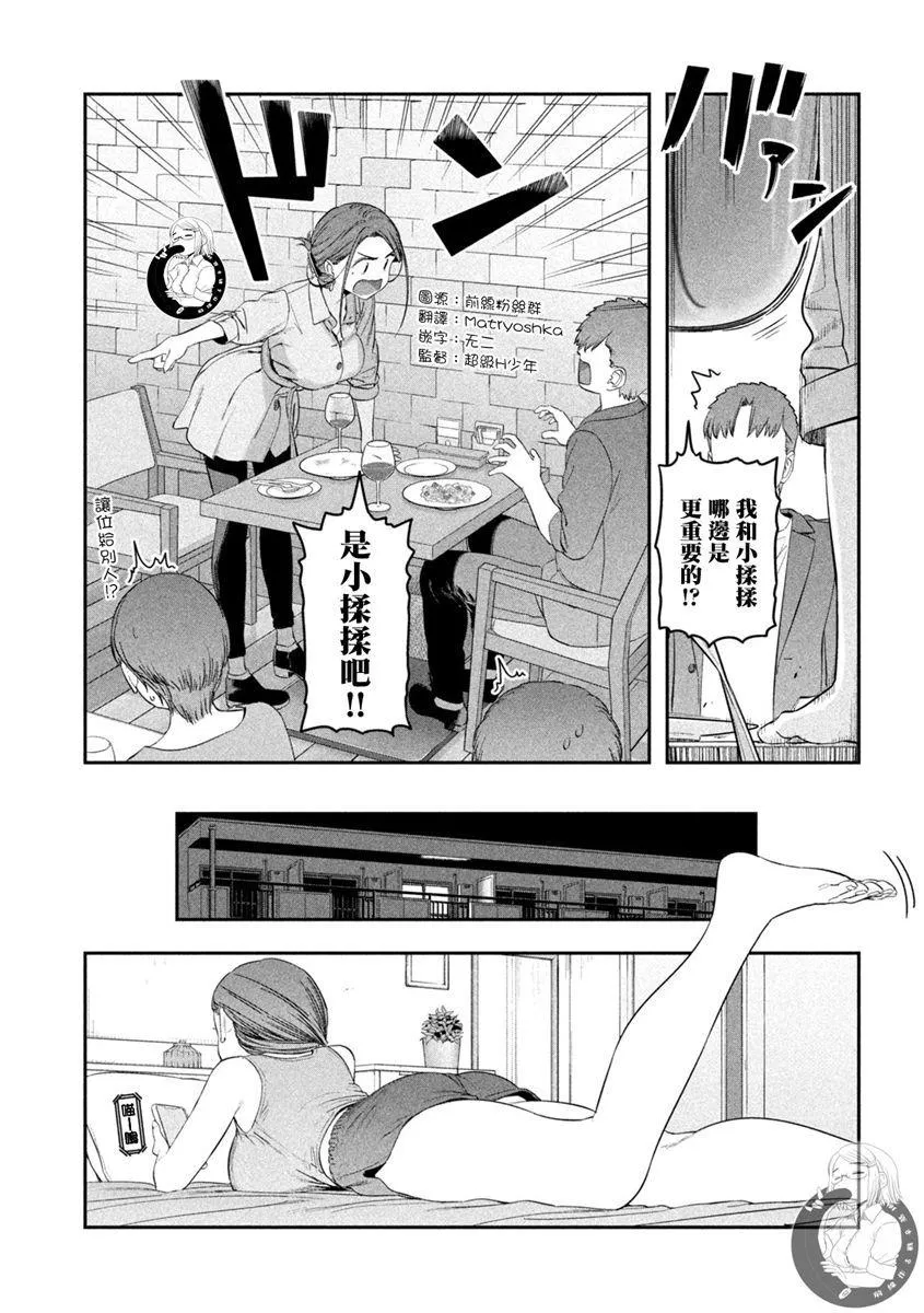 第41话 第14页