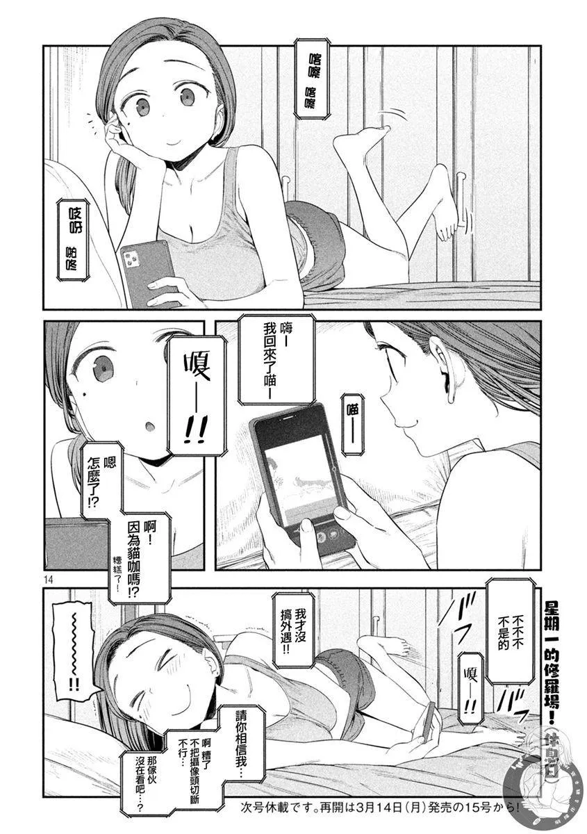 第41话 第15页