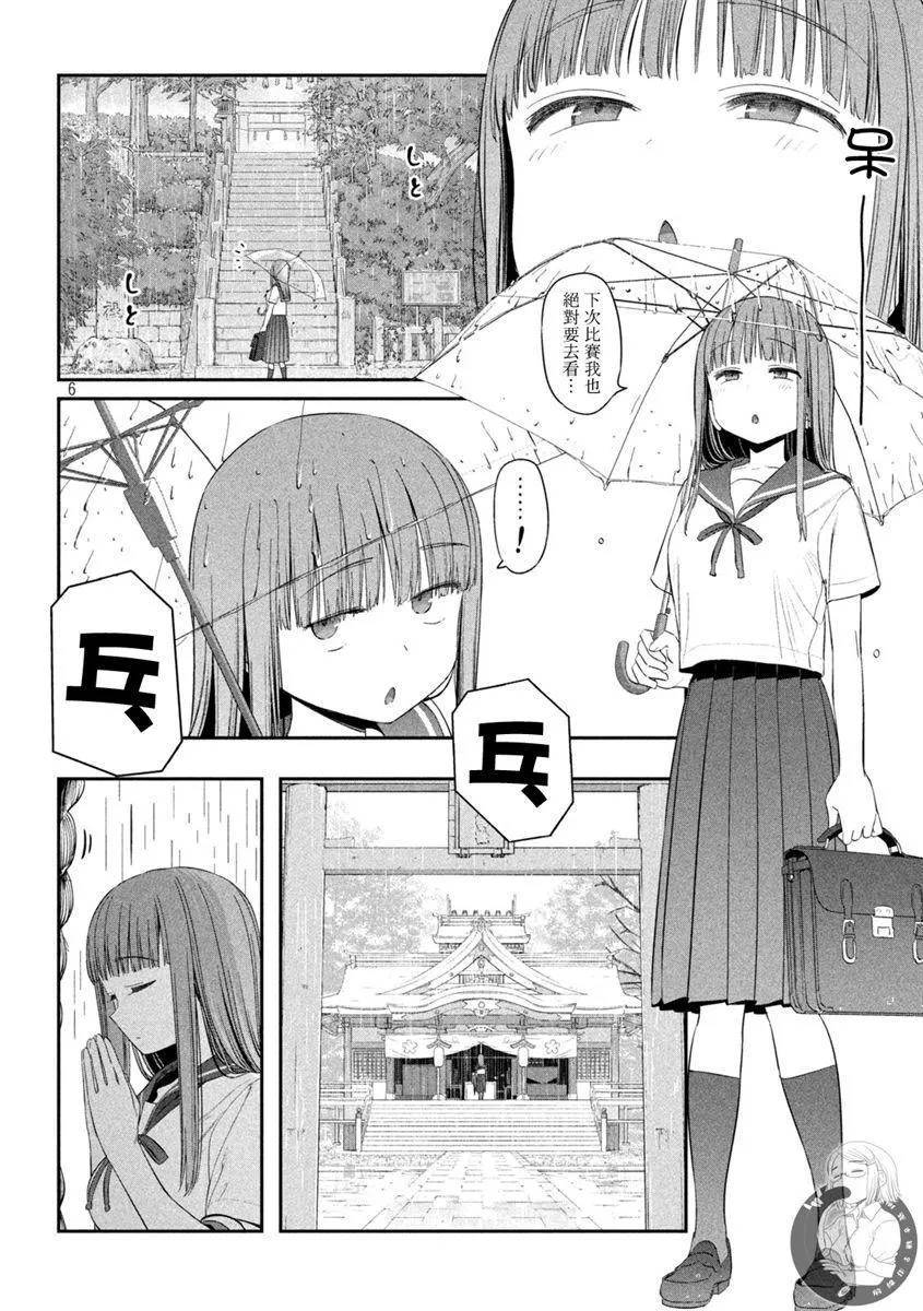 第42话 第7页