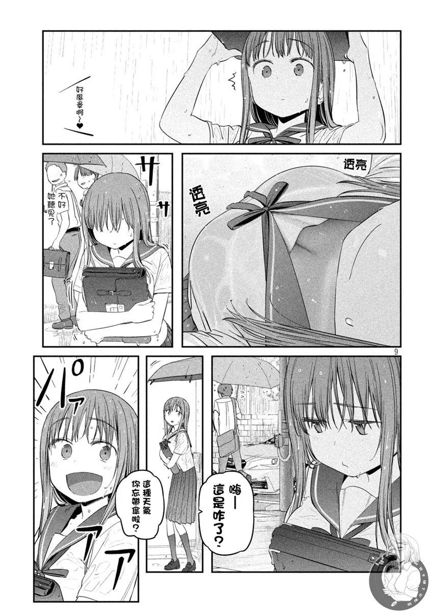 第42话 第10页