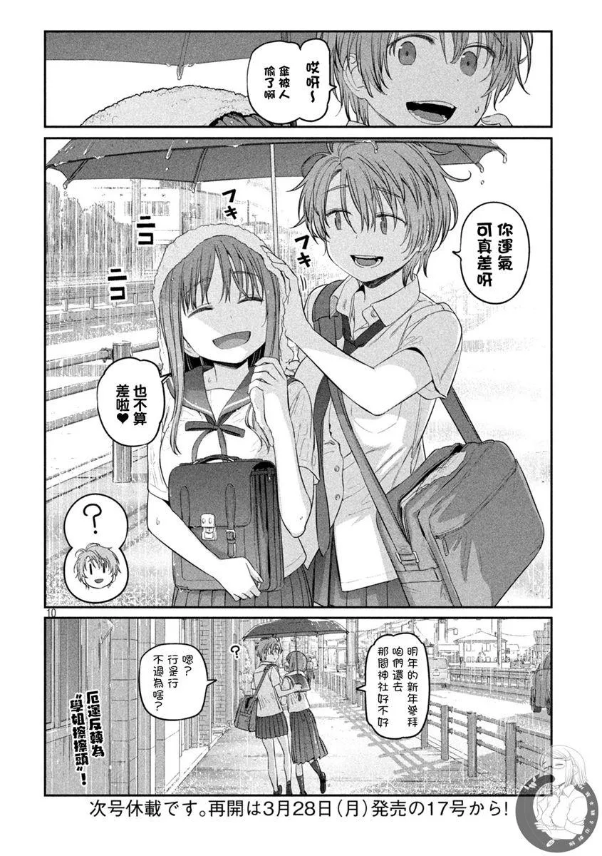 第42话 第11页