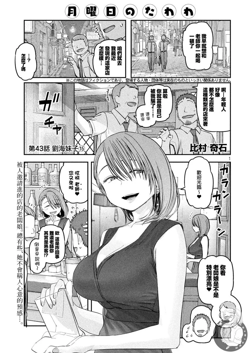 第43话 第2页