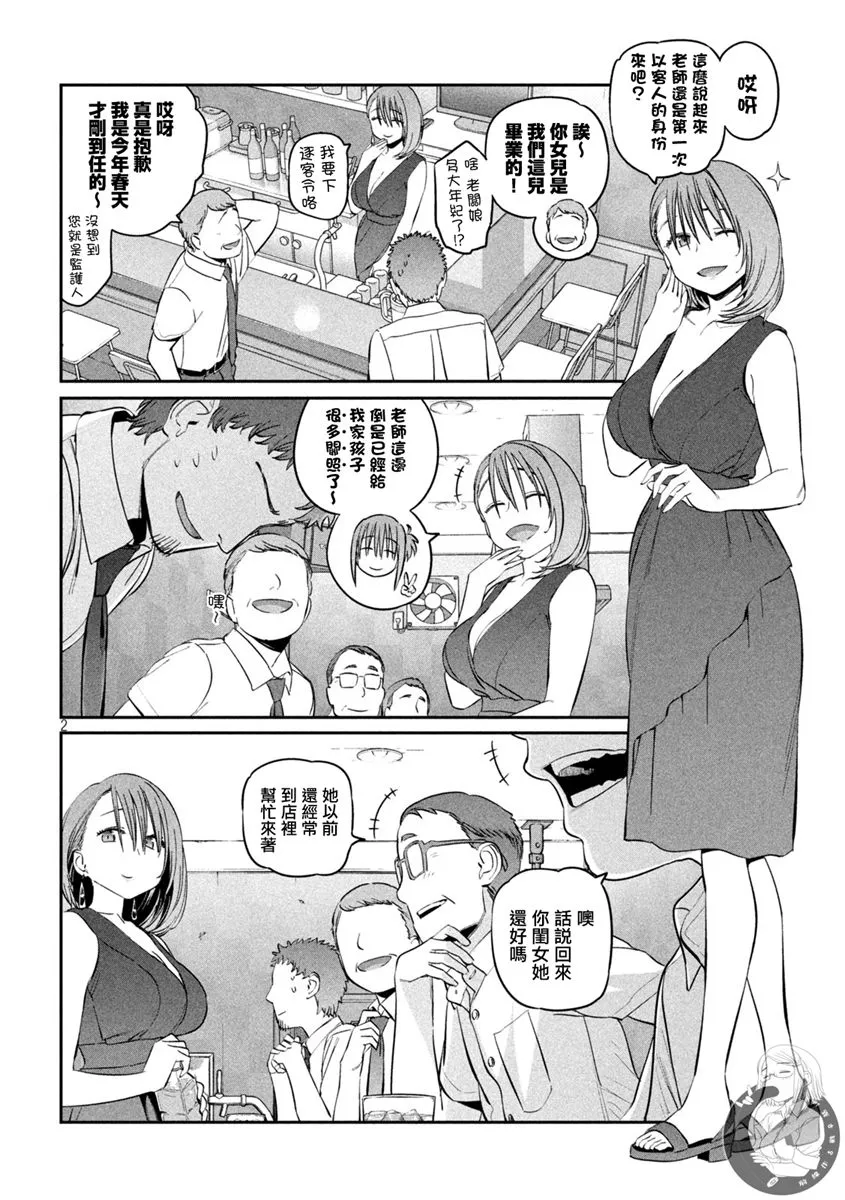 第43话 第3页