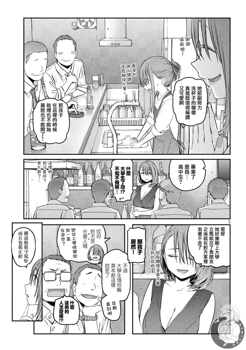 第43话 第4页