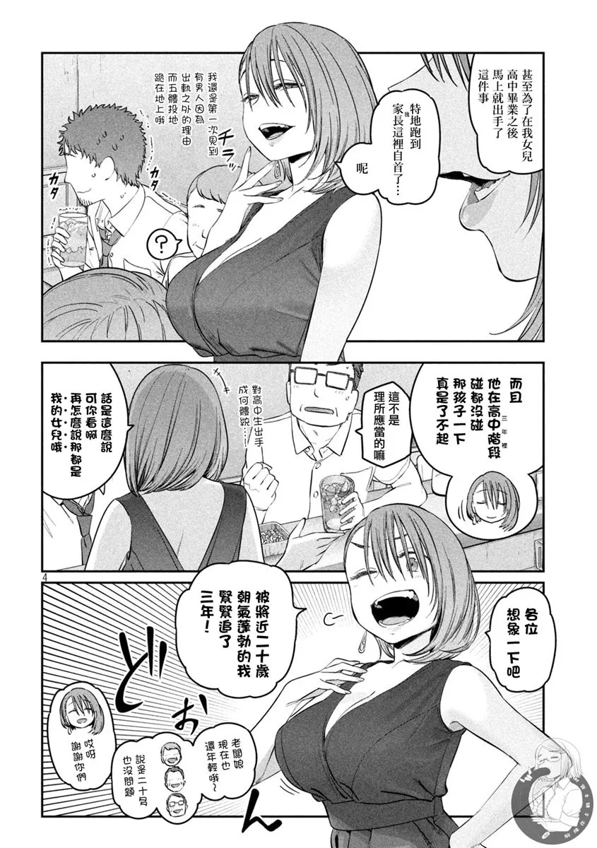 第43话 第5页