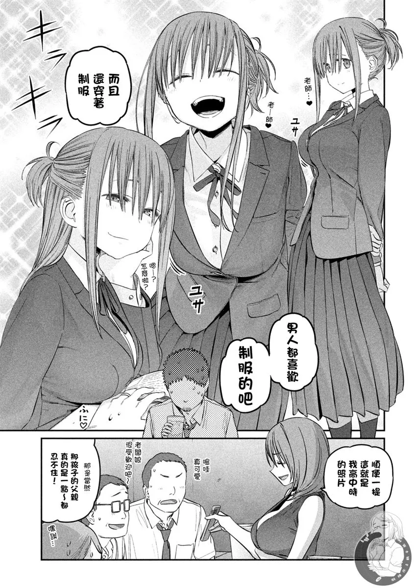 第43话 第6页
