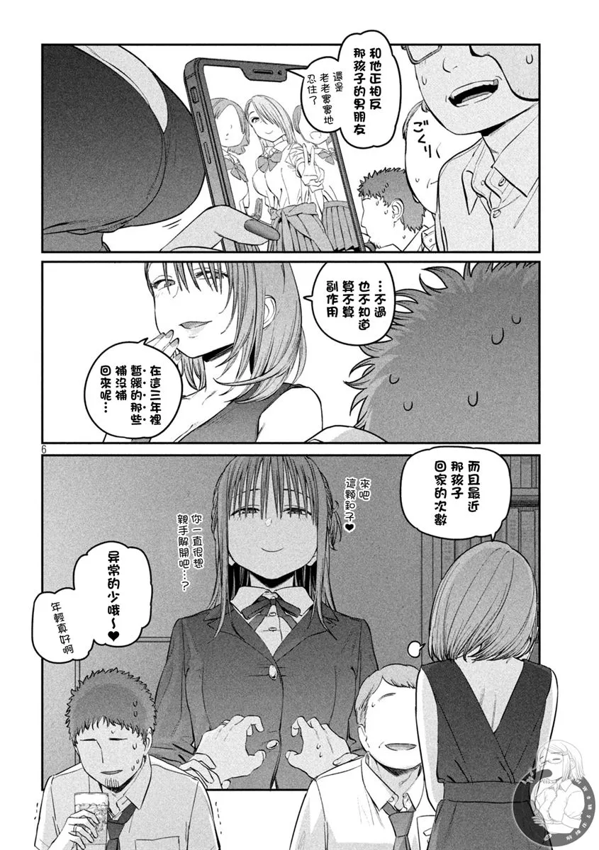 第43话 第7页