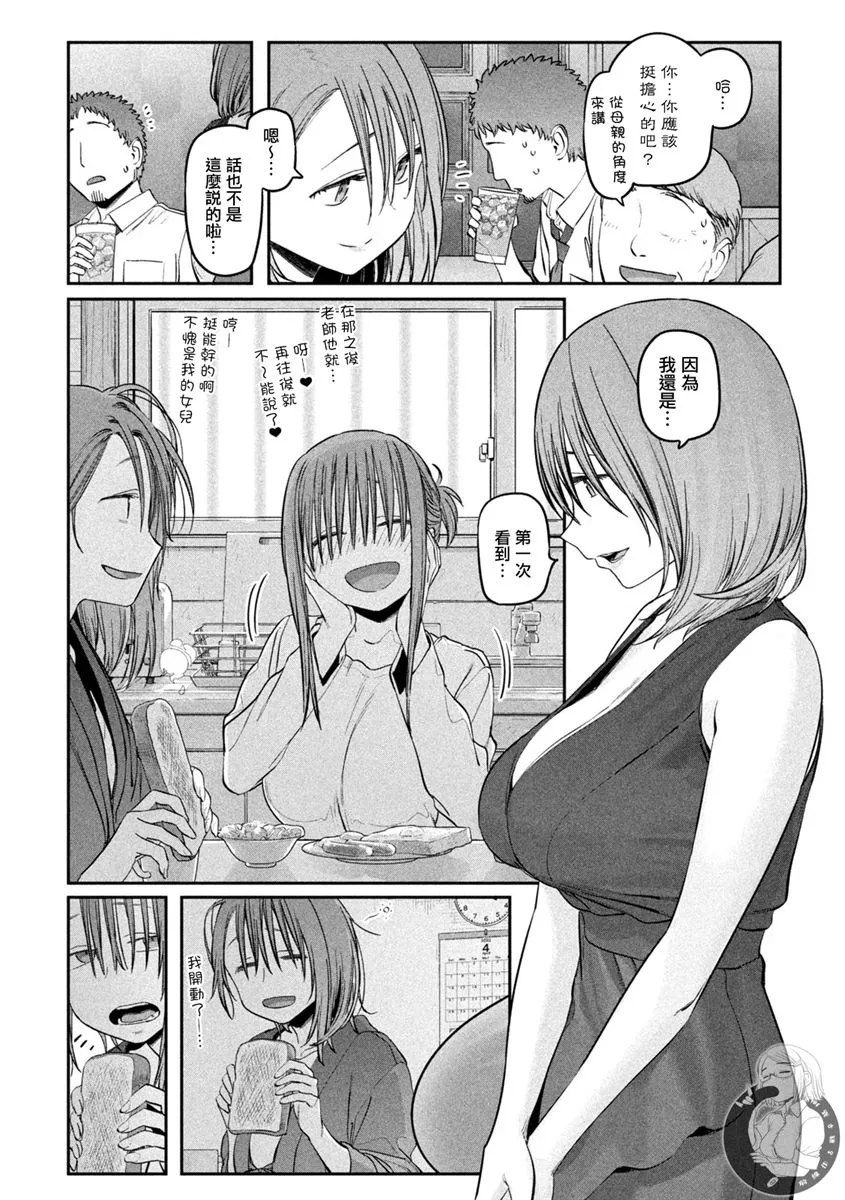 第43话 第8页