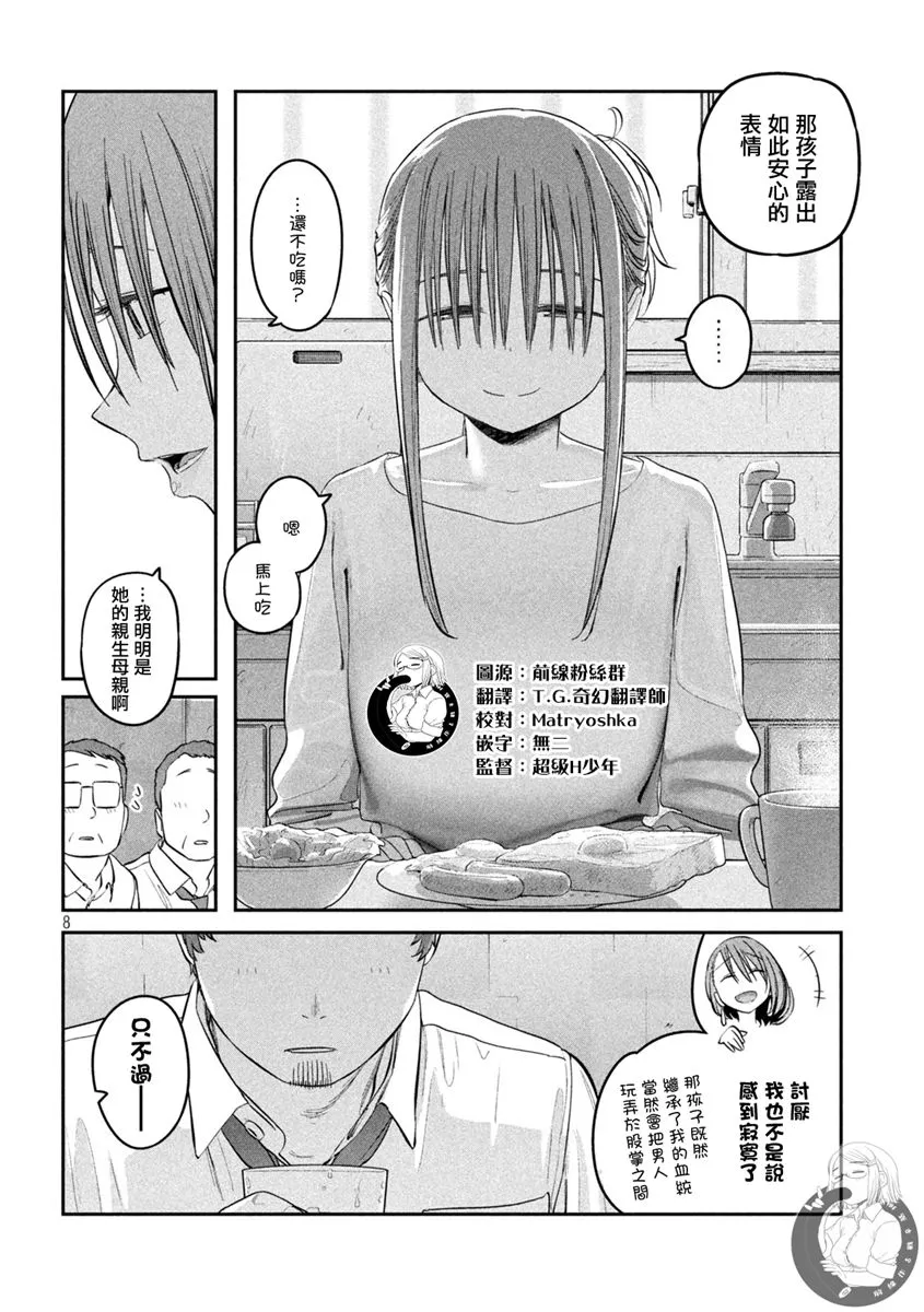 第43话 第9页