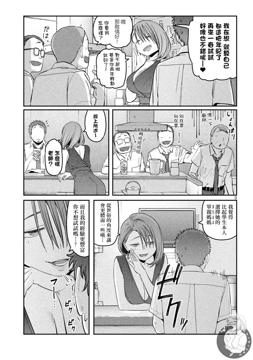 第43话 第10页