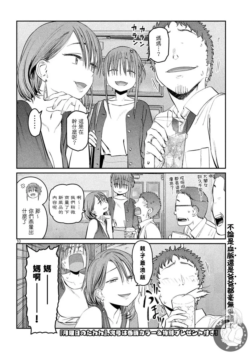 第43话 第11页