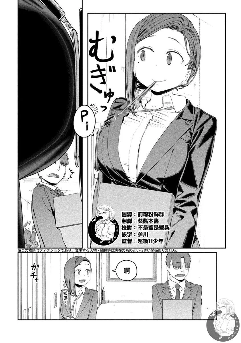 第28话 后辈（8） 第3页