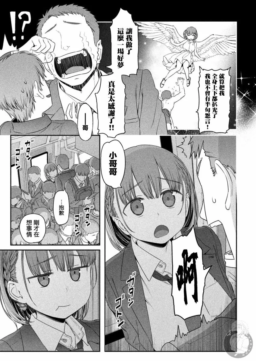 c90日文 第4页