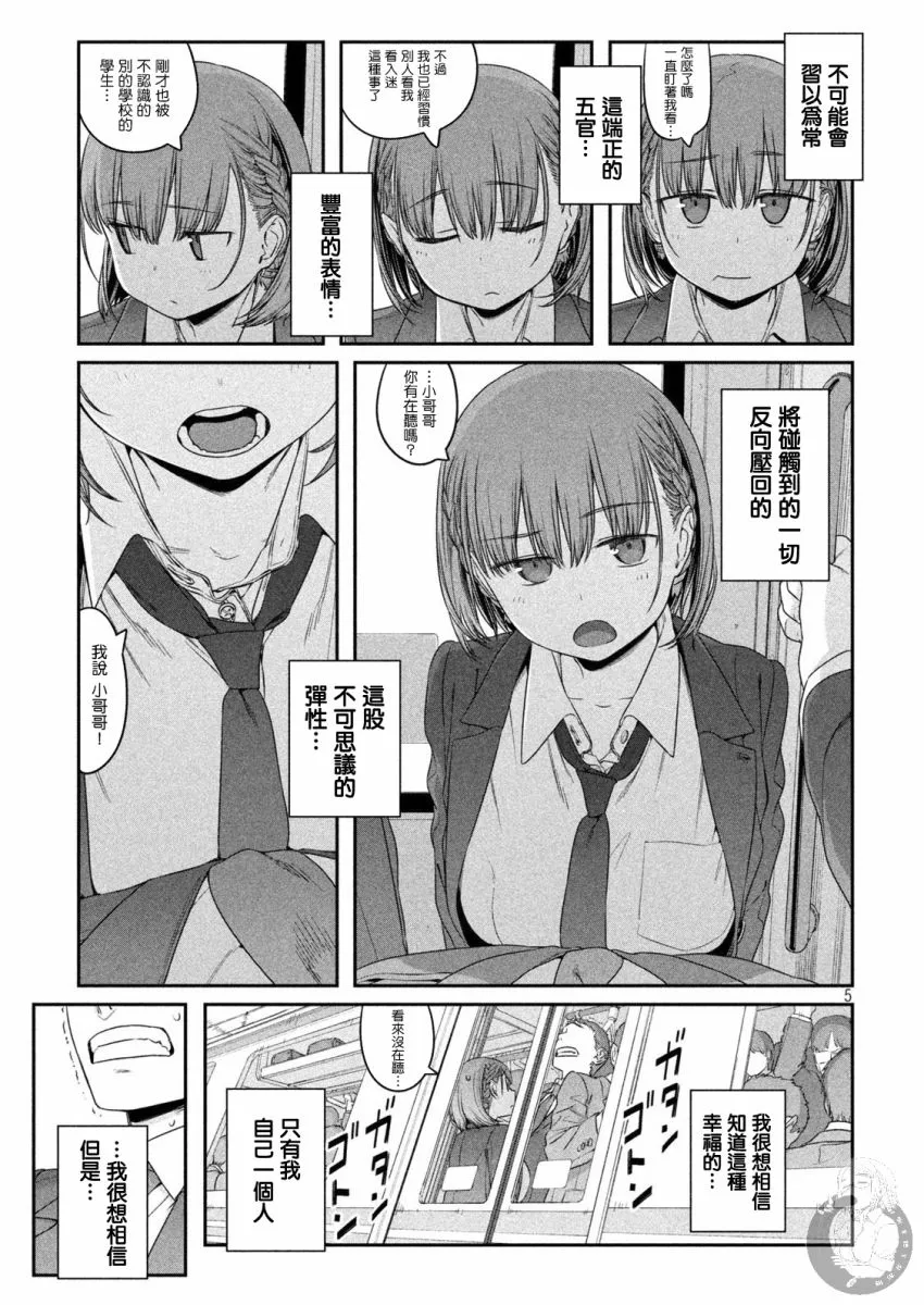 c90日文 第6页