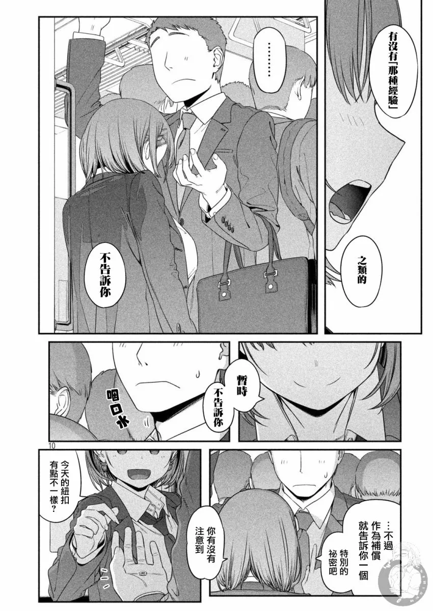 c90日文 第11页