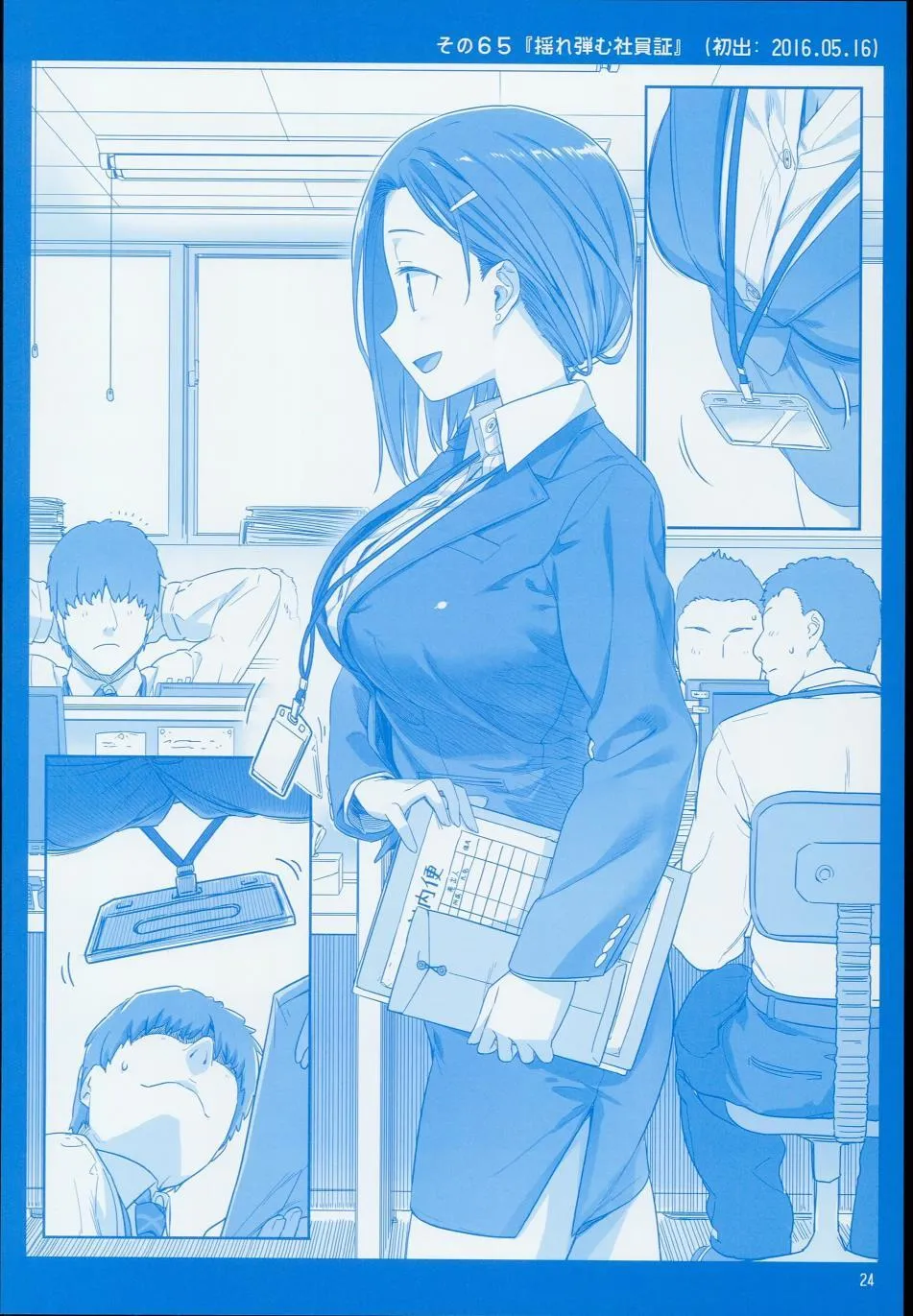 c90日文 第24页