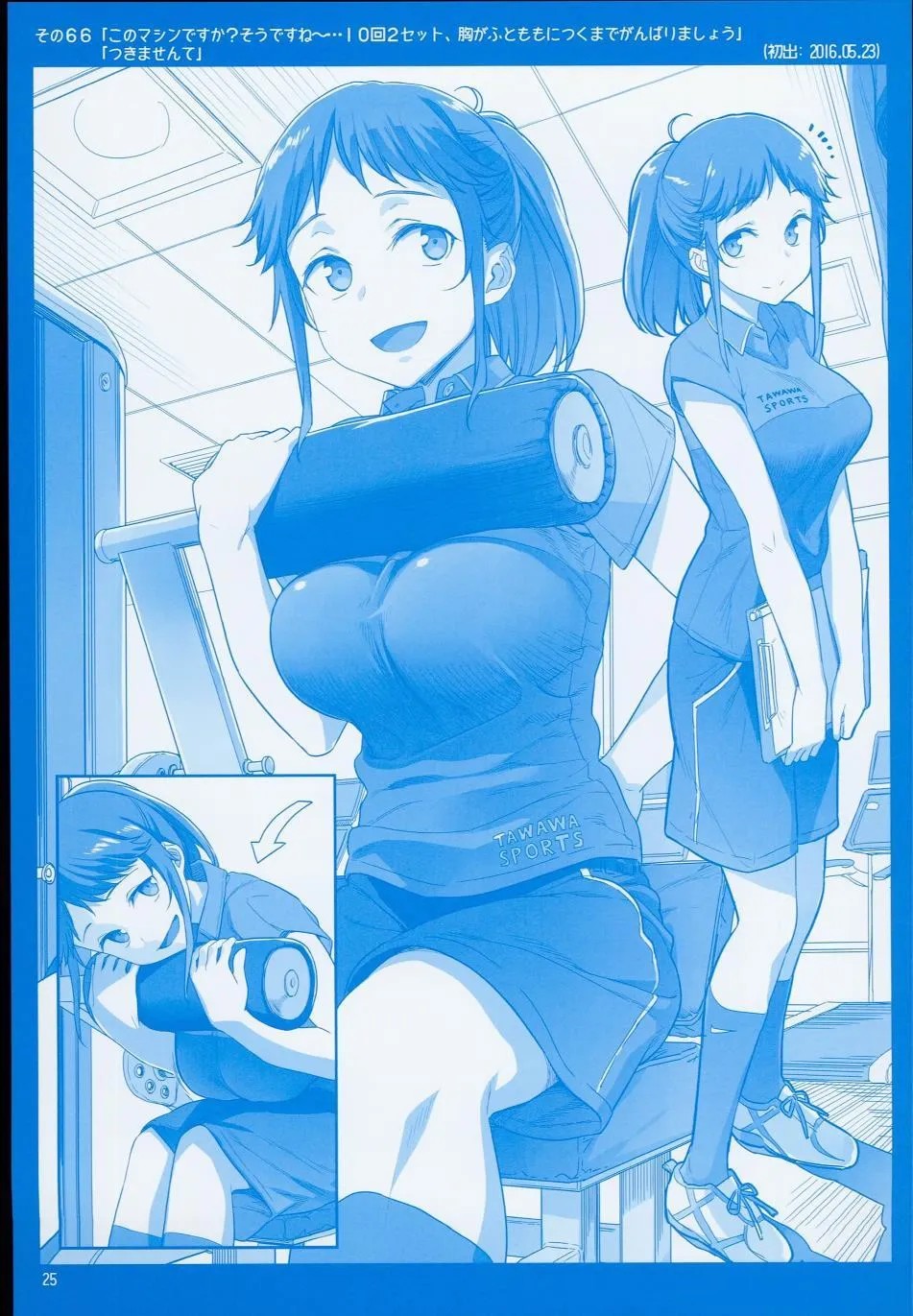 c90日文 第25页