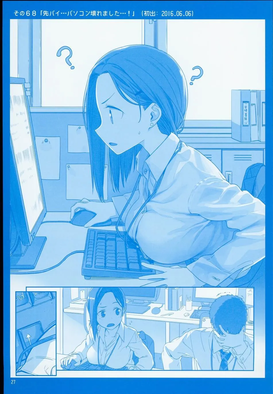 c90日文 第27页