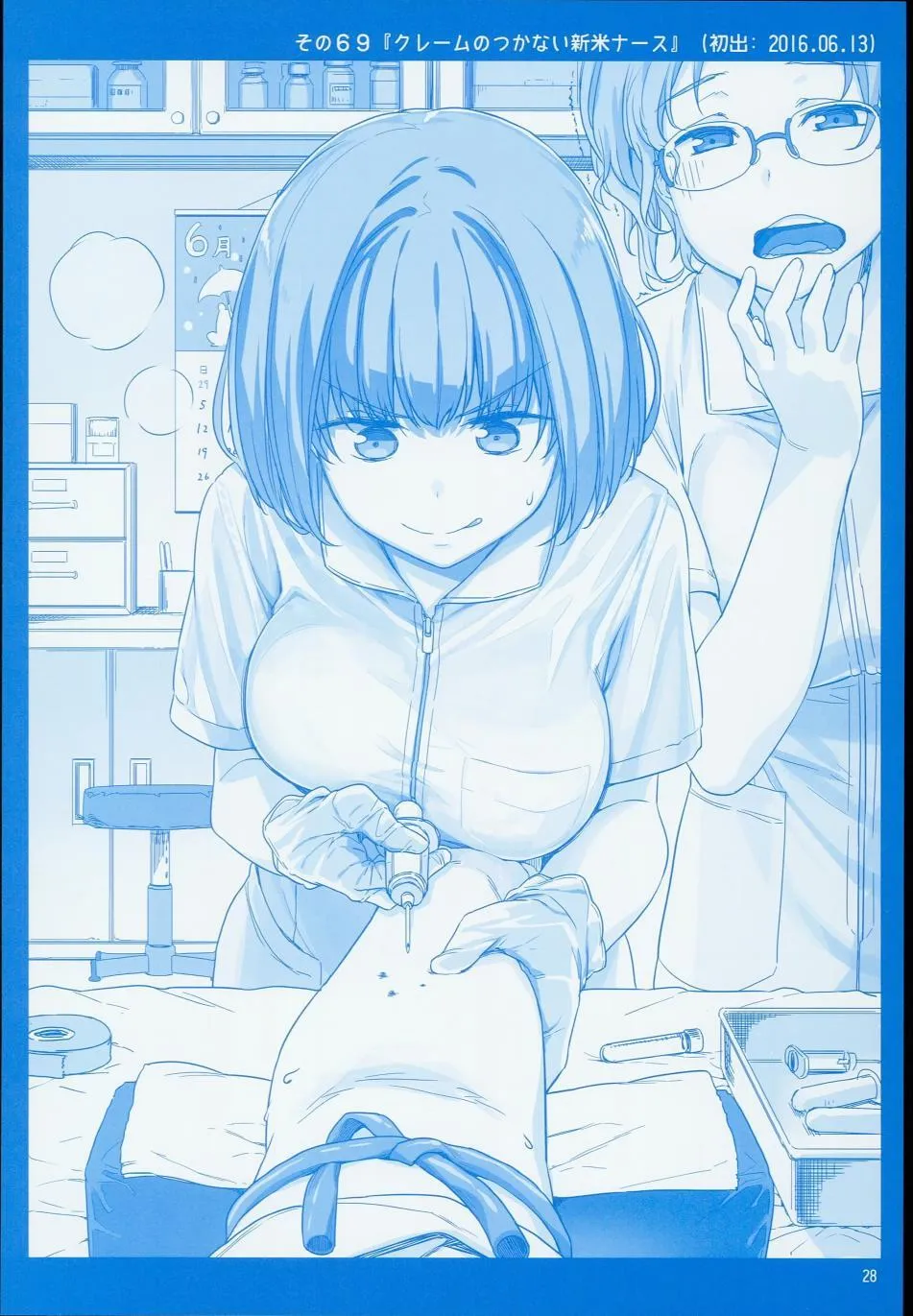 c90日文 第28页