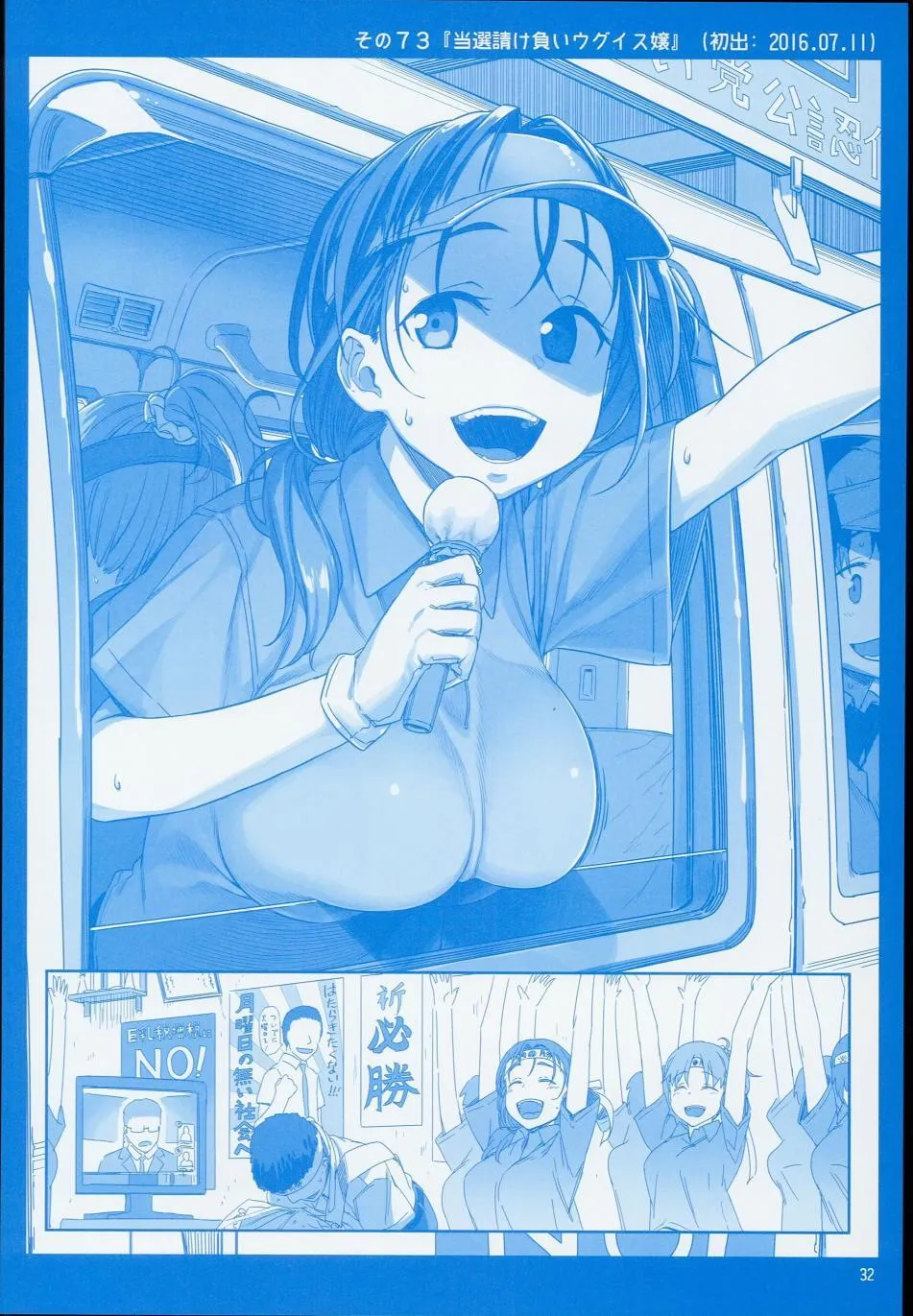 c90日文 第32页